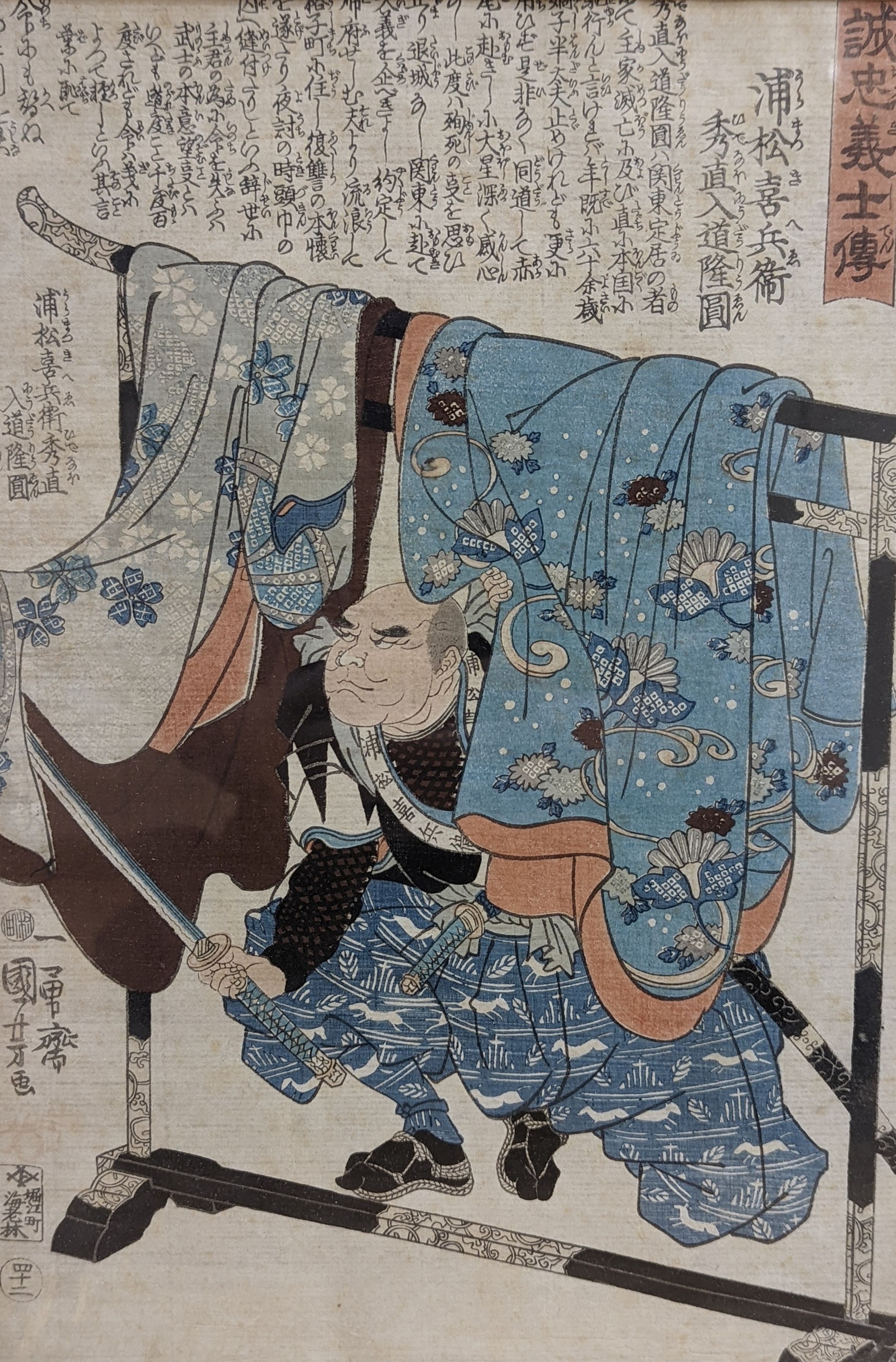 Kuniyoshi (1798-1861), woodblock print, 'Ronin', 34 x 24cm